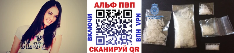 Купить где  Североуральск  A PVP кристаллы 
