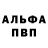 АМФЕТАМИН 98% Jean Badan