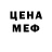 Метадон кристалл Scu Gorshkof