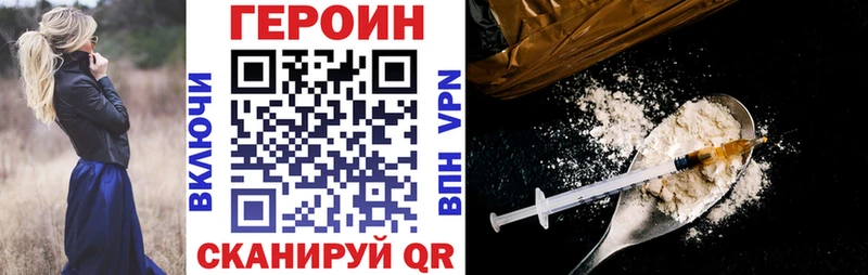 Купить  Североуральск  ГЕРОИН Heroin 