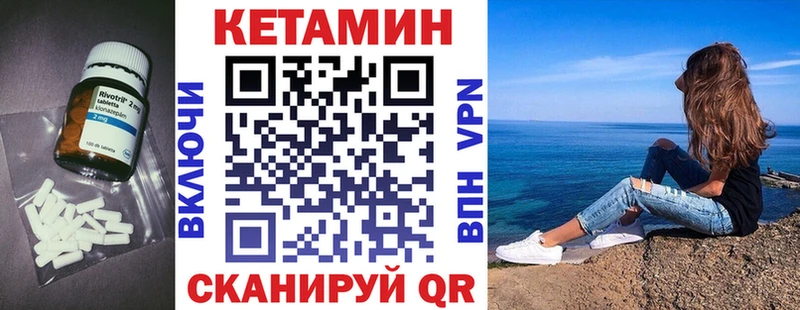Купить где  Североуральск  Кетамин VHQ 