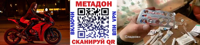 Купить закладки  Североуральск  МЕТАДОН methadone 