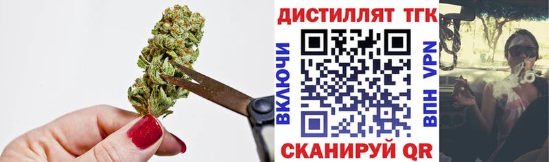 Дистиллят ТГК вейп  Купить где  Североуральск 